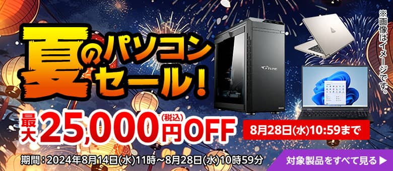 2024年8月】G-tuneのゲーミングPCおすすめ｜デスクトップ・ノートに分けてご紹介 | だらめもゲーミング