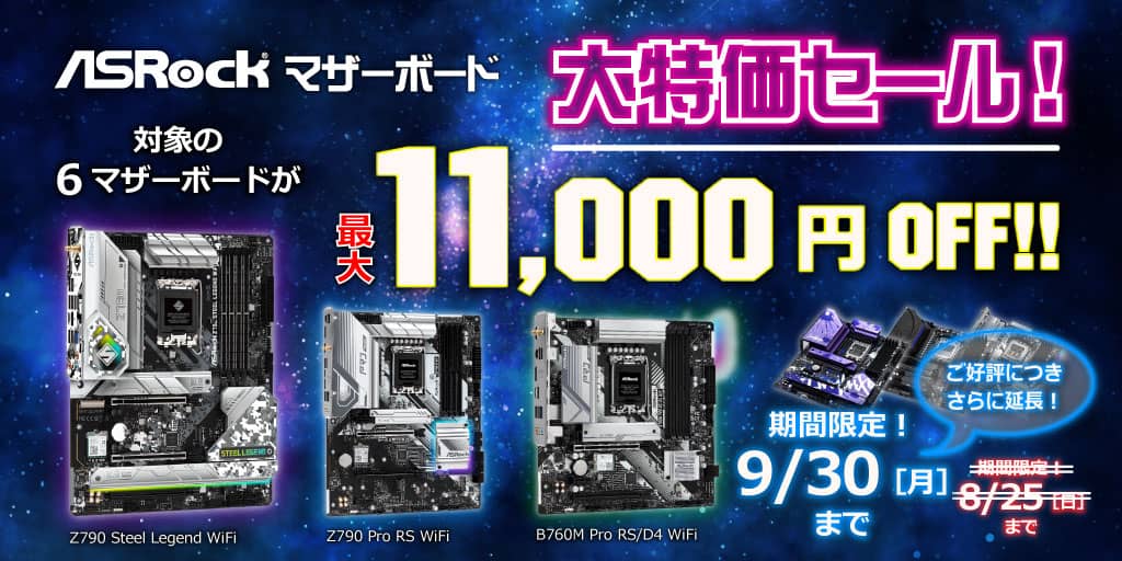 2024年8月】ゲーミングPCのセール・キャンペーン情報まとめ｜開催時期も解説 | だらめもゲーミング