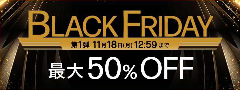 OMEN（日本HP）BLACK FRIDAYセール第1弾