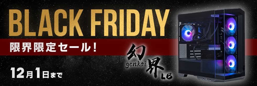 ストーム BLACK FRIDAY 限界限定セール！