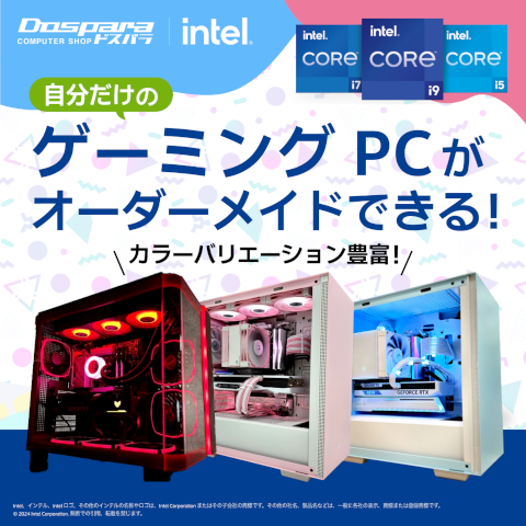 ゲーミングPCのセール