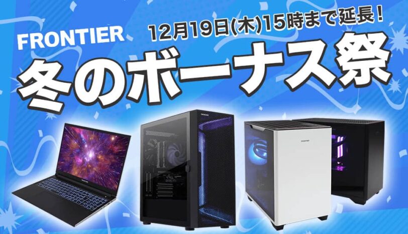 2024年12月】ゲーミングPCのセール・キャンペーン情報まとめ｜開催時期も解説 | だらめもゲーミング