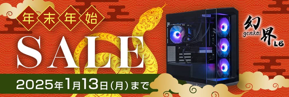 ストーム 年末年始SALE