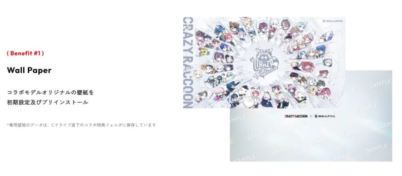 ドスパラ CRコラボ壁紙サンプル