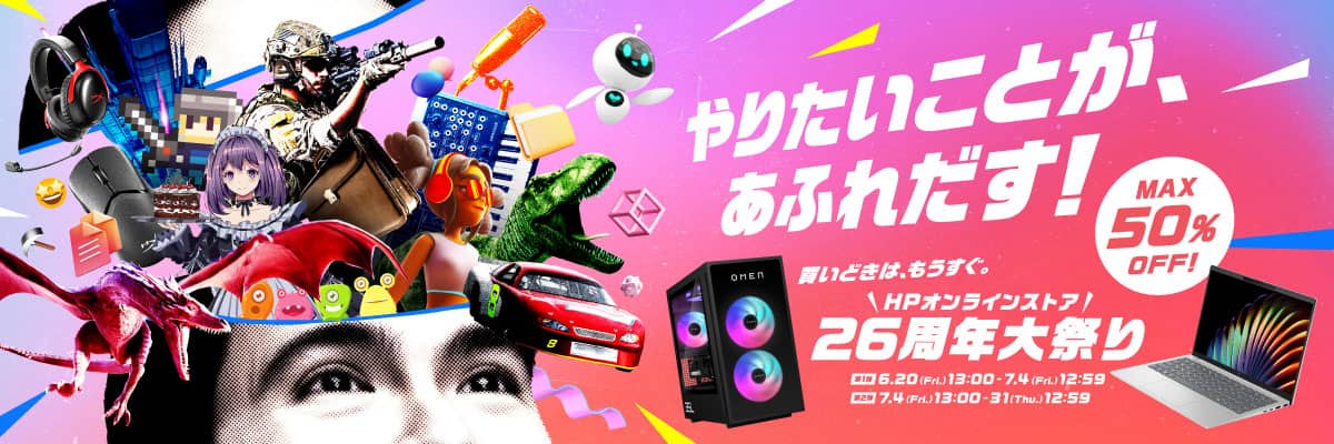 OMEN(日本HP)【予告】26周年大祭り