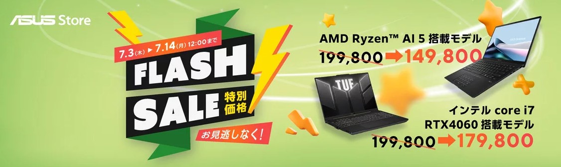 ASUS FLASH SALE