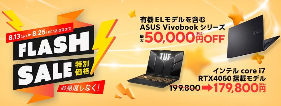 ASUS FLASH SALE