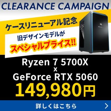 ドスパラ GALLERIA CLEARANCE CAMPAIGN