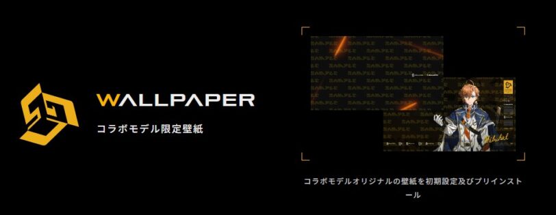 ドスパラ 渋ハルPC 限定壁紙