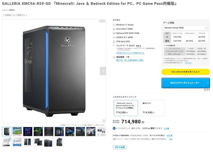 ドスパラ GALLERIA XMC9A-R59-GDの価格情報