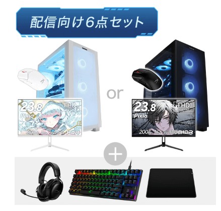 フロンティア FRGHLMB650/SK2 配信向け6点セット