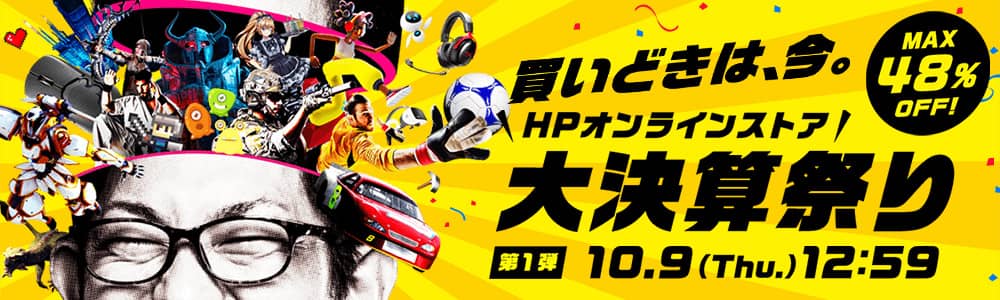 OMEN（日本HP）大決算祭り！