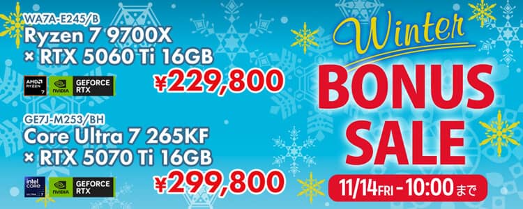 TSUKUMO WINTER BONUS SALE
