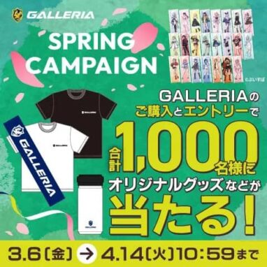 ドスパラ GALLERIA SPRING CAMPAIGN 2026