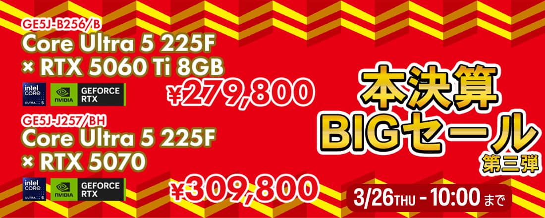 TSUKUMO BTOパソコン 本決算BIGセール