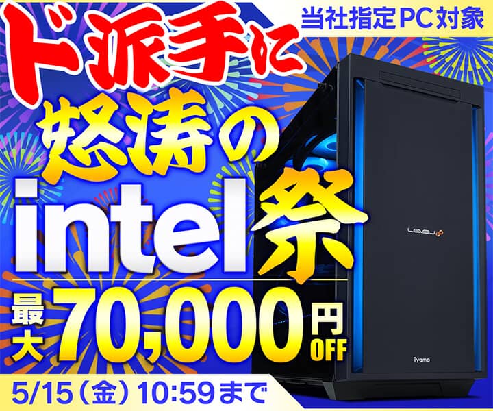パソコン工房 ド派手に怒涛のintel祭