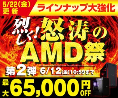 2位 パソコン工房（レベルインフィニティ）