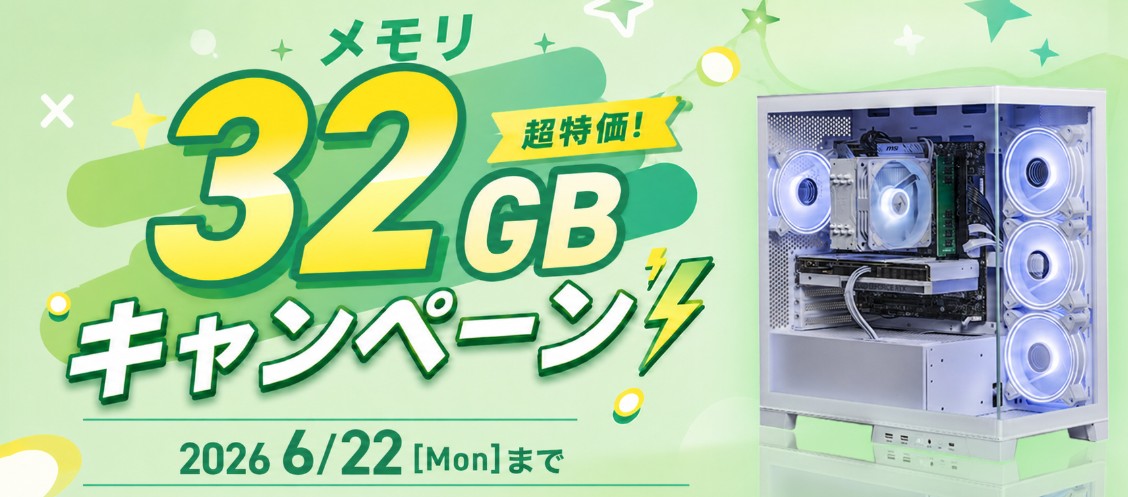 ストーム 厳選！超特価！メモリ32GB搭載モデル！