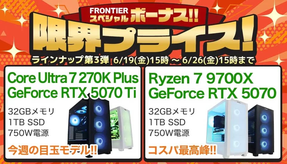 フロンティア FRONTIERスペシャルボーナス！！限定プライス！