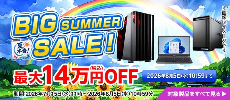 マウスコンピューター（G-tune） BIG SUMMER SALE！