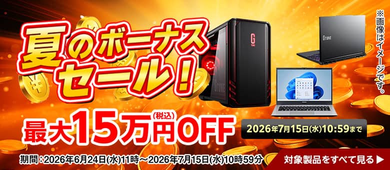 2026年7月】全BTOパソコンのおすすめメーカーをランキングで比較
