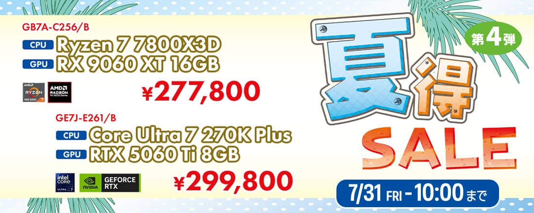 TSUKUMO 夏得SALE
