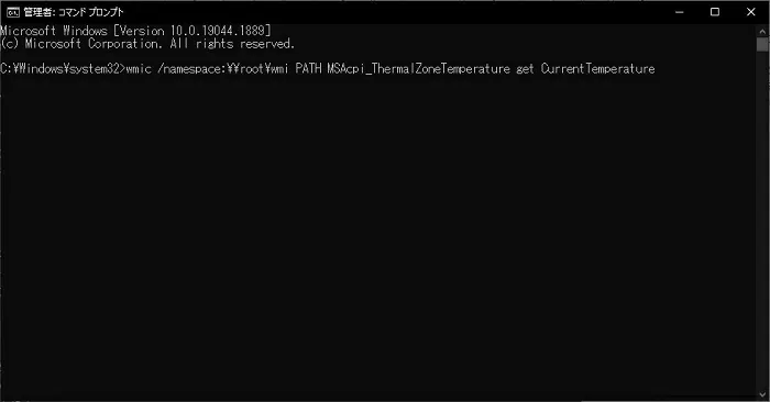 コマンドプロンプトでCPUの温度を確認する方法