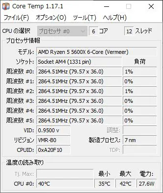 Core tempでCPU温度を確認する