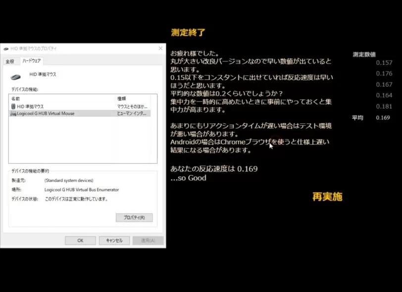Logicool G PRO X SUPERLIGHTの反応速度