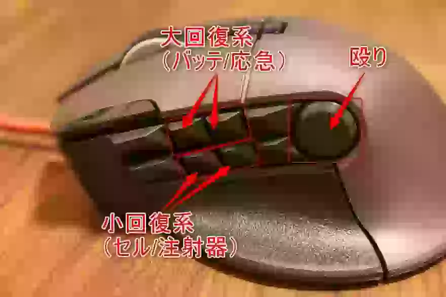 エレコム M-DUX50BKをApex Legendsで使う場合