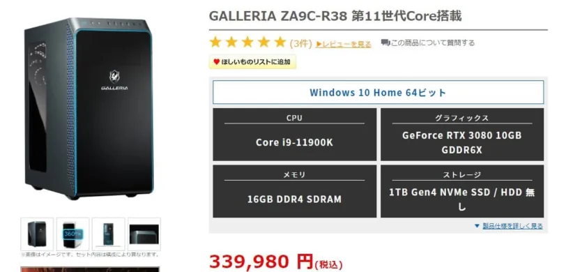 ドスパラのZA9C-R38は、ゲーミングノートPCよりもコスパに優れている