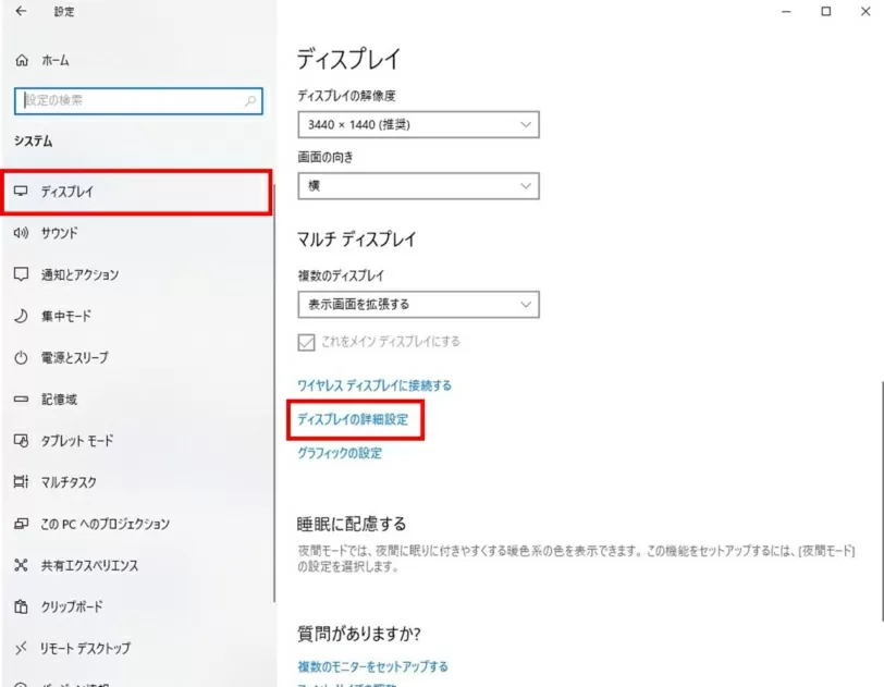 ディスプレイの詳細設定でGPUを確認