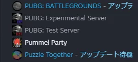 SteamやOriginにはゲームアップデートを待機する機能がある
