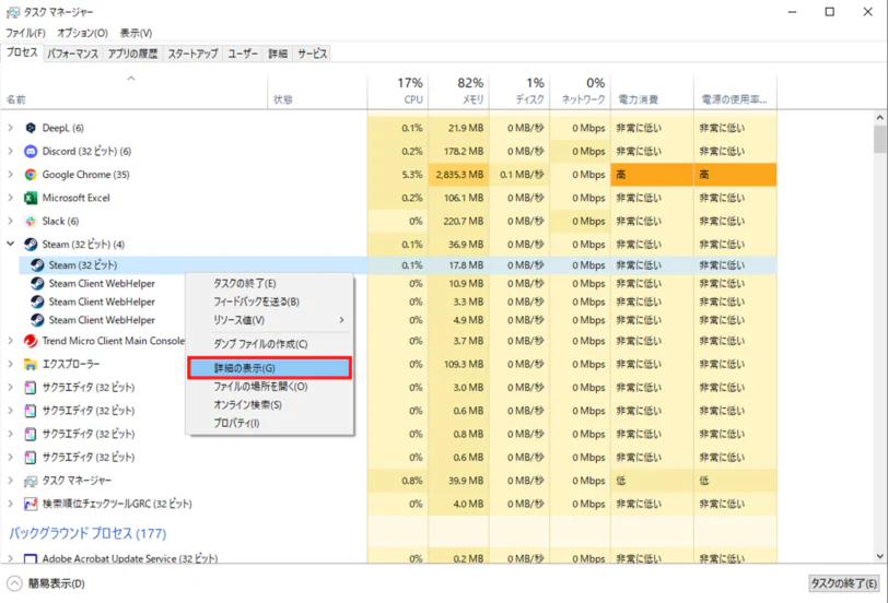 詳細の表示をクリックする