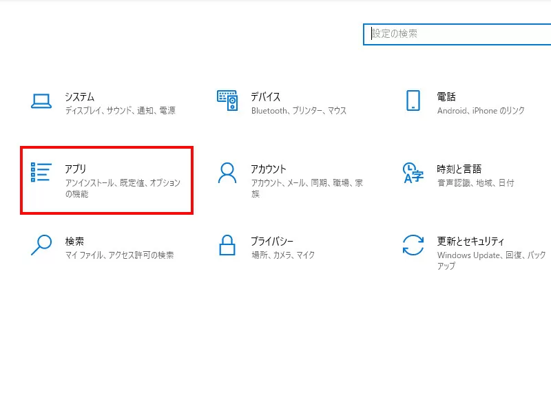 ゲーミングPC初期設定⑬アプリを開く