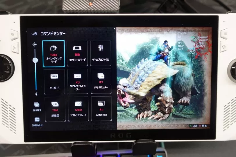 ROG Allyのコマンドセンター