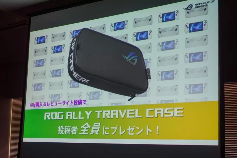 ROG Allyを購入しレビューすると、もれなくプレゼントがもらえる