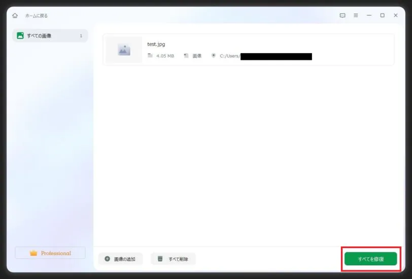 EaseUS Fixoのデータ修復参考画像