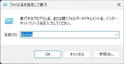 PCスペック確認用の参考画像